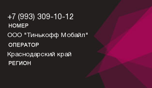 9933091012